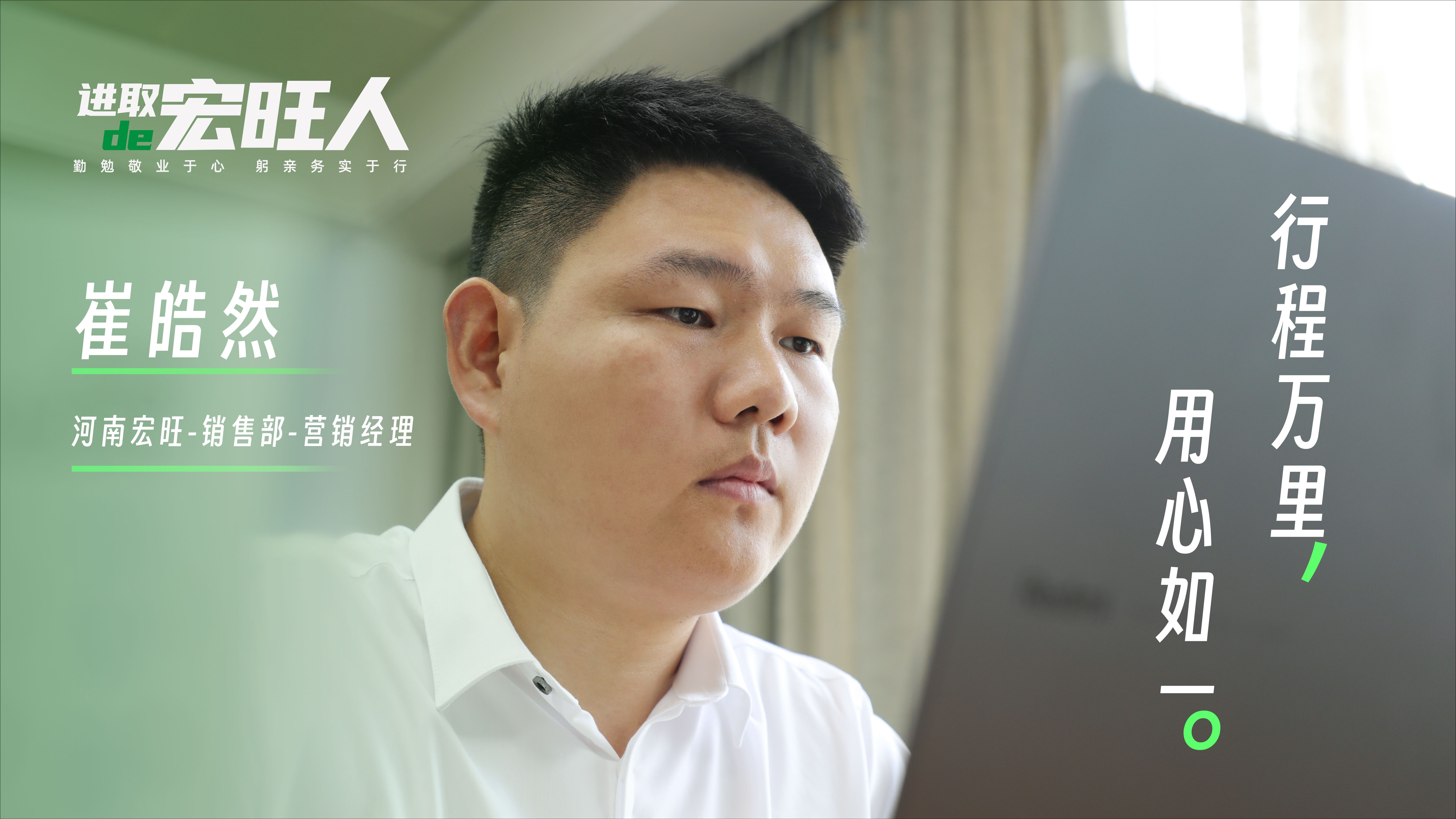 行程万里，用心如一